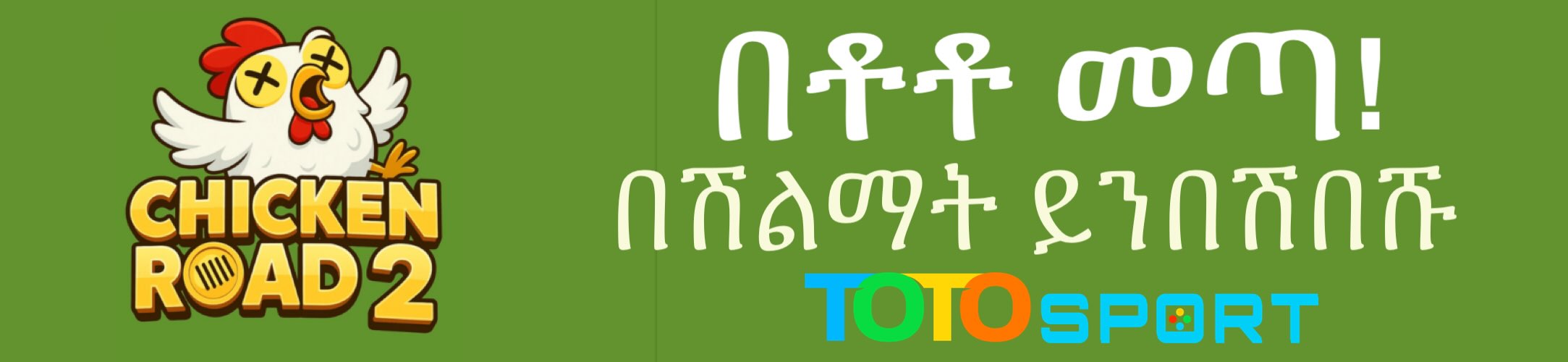 TotoSport Sports Betting Promotions and Bonuses